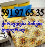 ქირავდება ბინა დღიურად საბურთალოზე