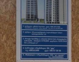 იყიდება მშენებარე ბინა დიდ დიღომში