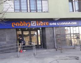 Komerciuli farti gldanshi