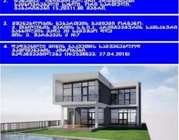 მშენებლობის ნებართვით!იყიდება მიწის ნაკვეთი, თბილისის ზღვაზე