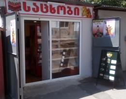 ქირავდება კომერციული ფართი