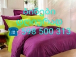 ქირავდება  დღიურად